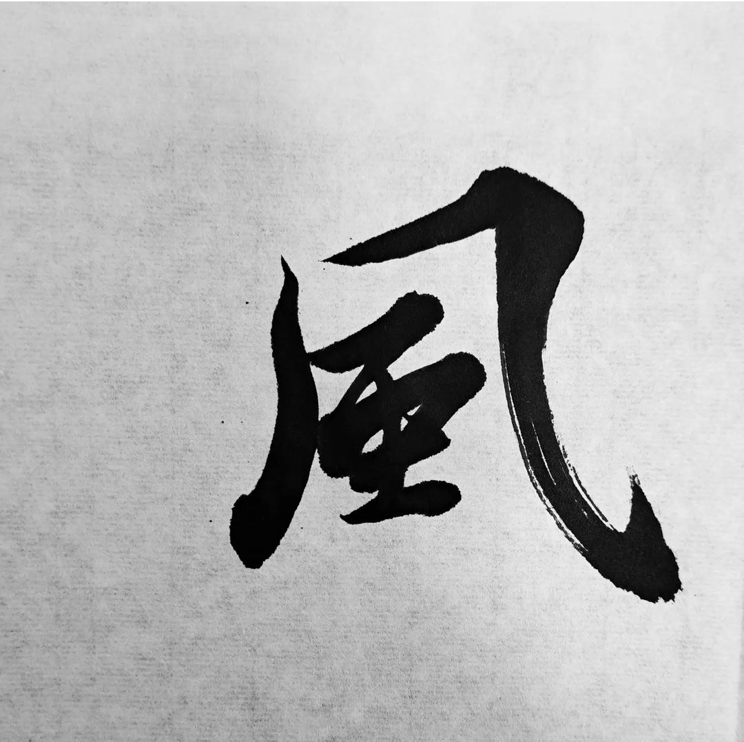 書道界の現実と、私が大切にしたい「書道」