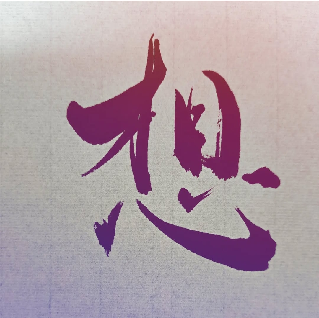 ご先祖様への最大の供養とは